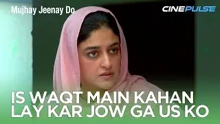 Is waqt main kahan lay kar jow ga us ko| Pakistani Drama | Mujhay Jeenay Do | Cine Pulse