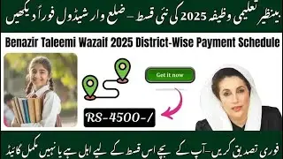 BISP Education Stipend 2025 | Taleemi Wazaif Payment List September | Benazir Taleemi Wazaif 2025