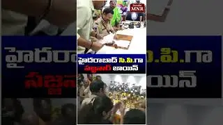 హైదరాబాద్ సి.పి.గా సజ్జనార్ జాయిన్... #journalistmnr #hyderabad #sajjarnar #ips #viralshorts