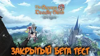 The Seven Deadly Sins: Origin - закрытый бета тест