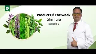 IMC SHRI TULSI : HELPFUL IN REMOVING TOXINS | PRODUCT OF THE WEEK | EPISODE-3 | IMC