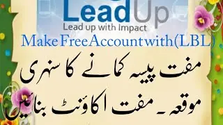 LBL  Make Free  Account and earning  مفت اکاؤنٹ بنائیں اور روزانہ پیسہ کمائیں مزید معلومات ویڈیو