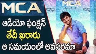 MCA Movie Audio Function Date Fix | MCA Middle Class Abbayi | Nani | Sai Pallavi | GoldScreen