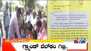 Public TV | Headlines @ 9 AM | Jan 19, 2026