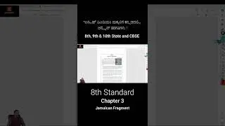 Jamaican Fragment &ndash; Explained in Kannada | 8th English Lesson 3 | Srimantha Podcast