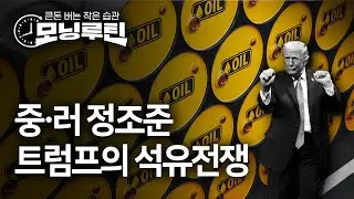 한국경제신문 30분 만에 읽기 | 20260204🌞#모닝루틴 | 아침 8시 라이브
