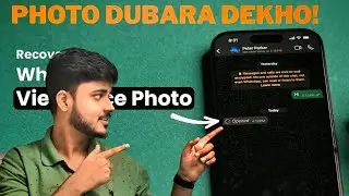 WhatsApp View Once Photo Miss Ho Gayi? ✅ Easy Recovery Trick | Android & iPhone Hindi 2025