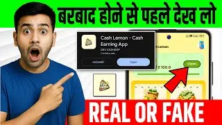 Cash Lemon Cash Earning App|Cash Lemon Real Or Fake|Cash Lemon App Withdrawal|Cash Lemon Review|