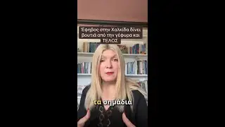 Έφηβος στην Χαλκίδα δίνει βουτιά από την γέφυρα και ΤΕΛΟΣ!