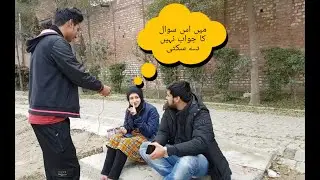 A british girl in Pakistan|funny question || common sense double meaning question|| T4TT team