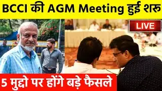 BCCI AGM Meeting 2021 LIVE : Discussion on 24 big Topics, big decisions on 5 main Topics |