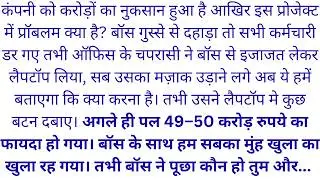 Garibi, Pagalpan Aur Khamoshi Ke Piche Chupa Insaniyat Ka Khazana l Emotional Kahani 