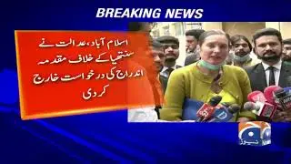 Cynthia D. Ritchie Ke Khilaf Muqaddama Inderaaj Ki Darkhawast Kharij