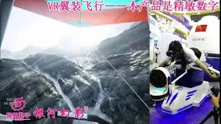 Exciting VR flying simulator cinema 9D virtual reality flight cinema