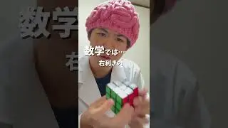 左利きの天才なところ #合法レモン #科学