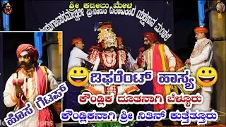 ಕೌಂಡ್ಲಿಕ ದೂತನಾಗಿ  ಹೊಸ ಗೆಟಪ್ ನಲ್ಲಿ ಬೆಳ್ಳೂರು👌😀😀😀 #yakshagana#ಕಟೀಲುಮೇಳ #trending #viral