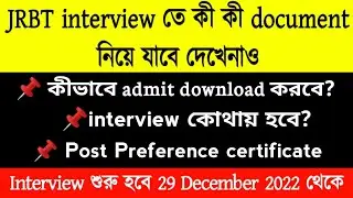 JRBT Interview | JRBT Document Verification | Complete Procedure #jrbtgroupcinterview #jrbt #tripura