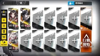 アークナイツ 鋒矢突破#1 VEC-05