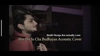 Sindhi music on Rise | Hin Dil jun Cha Budhayan - Sindhi Song Cover |