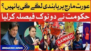 Aurat March 2022 Banned in Pakistan? | PM Imran Khan Govt to Take Big Decision | BOL News
