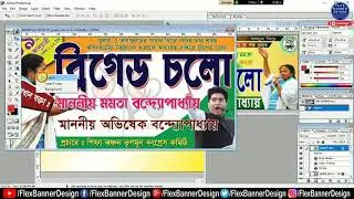 How To Create Flex Banner Design | Business Card Design | Visiting Card Design in Photoshop - Ep 59