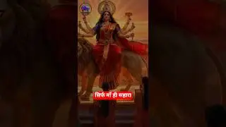 Maa ke charnon mein 🙏।#durgamaa #bhakti #ytshorts