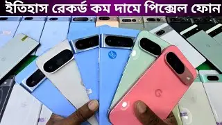 Used phone price in Bangladesh 2025💥used Samsung mobile price in BD😱used Android phone price in BD