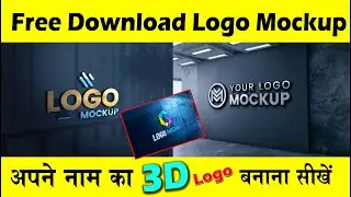 3D Logo mockup free download and how to use it on photoshop | 3D logo mockup psd file