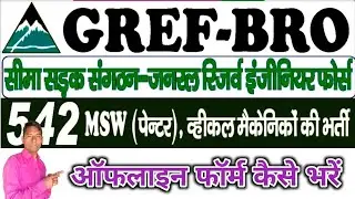 BRO GREF MSW Vacancy 2025 | Offline Application Form Fill Up Full A to Z Process ||