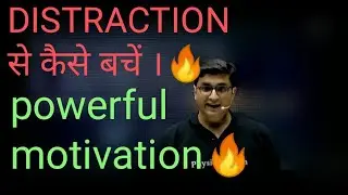 SACHIN SIR ADVICE FOR DISTRACTION!!!!!🔥🔥🔥HOW TO SAVE YOUR SELF FROM DISTRACTION!!!