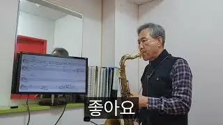 I'll meet you at midnight (Smokie ~Tenorsaxo G #m)1464~고수근