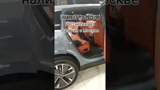 🌐 Lixiang L7 Pro 2025/05 Silver grey on orange рестайлинг последнего поколения из наличия в Москве🔥