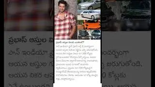 prabhas net worth details