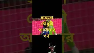 hamja chudure #foodboll foodbo#lover#ronaldo@ronaldOMG ronal@Taskinkhan3050 meesi