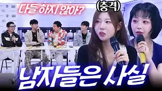 이제는 말할 수 있다‼️남자들의 신세계를 처음 알게 된 여자 스트리머들🔥🔥 (With 최군 쮸러스 달라 채현준 박기봉 류부남)