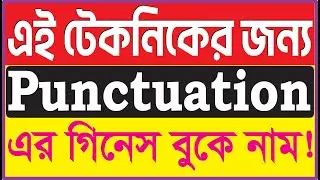 All Punctuation & Capitalization Using Technique Bangla Tutorial For SSC, HSC, BCS Exam