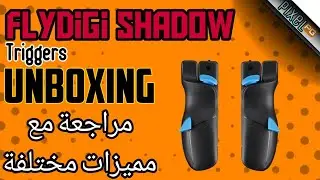 Unboxing Flydigi Shadow (Stinger v2) مراجعة