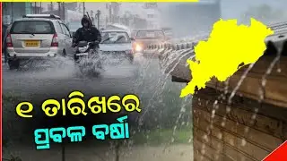 30 November // Cyclone Update Odisha // Panipaga News Odisha // Aajira Panipaga Suchana