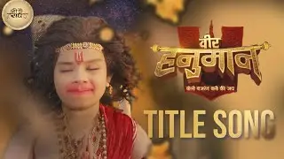 Veer Hanumaan Title Song || Veer Hanuman Full Title Song || Veer Hanuman New Song || Sony Sab