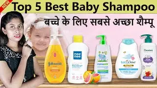 Top 5 Best Baby Shampoo | Baby Shampoo in India | Best Kids Shampoo| बच्चे के लिए सबसे अच्छा शैम्पू