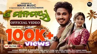 A Manamayee Official Full Video|| Mukesh & Archita || M1Guru || baba Abe market re|| new odia song |