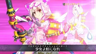 FGO Summer Illya (Archer) Noble Phantasm イリヤ 水着 宝具