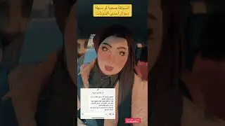 ٨ كانون الثاني، ٢٠٢٦