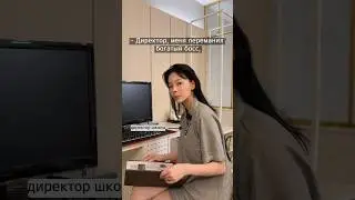 Учительница бросает школу ради богатого босса 🥺 #корейскийязык #korean #отдыхвкорее #кореец #kpop