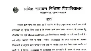 lnmu part-1 admission provisional merit list 2020 जारी कर दिया गया है