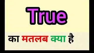 True meaning in hindi || true ka matlab kya hota hai || word meaning English to hindi