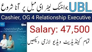 UBL Bank Jobs 2026 | Joining Letter Received | Latest Update