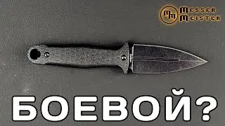 Как бы боевой нож? Daggerr Combat
