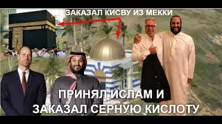 Вечер в хату! План ликвидации Эпштейна в заявлении прокурора? Зачем ему понадобилась серная кислота?