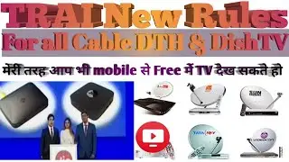 DTH, Cable & TV Channel's new rules by TRAI || मेरी तरह आप भी free में TV Channels देख सकेंगे